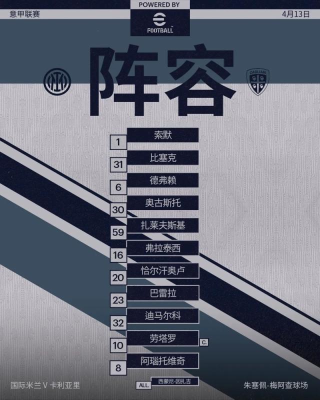 【意甲】阿瑙+劳塔罗破门，国际米兰3比1卡利亚里